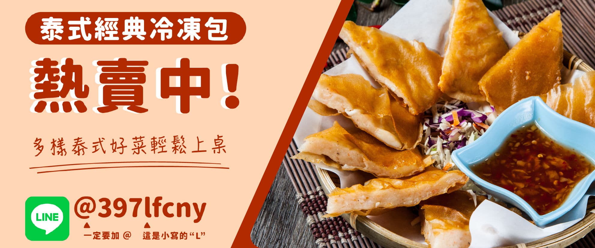 泰國小館 Sarathai